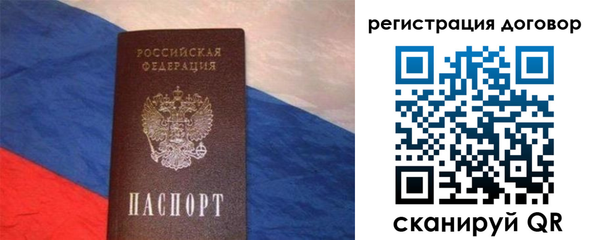 временная регистрация в Няндоме
