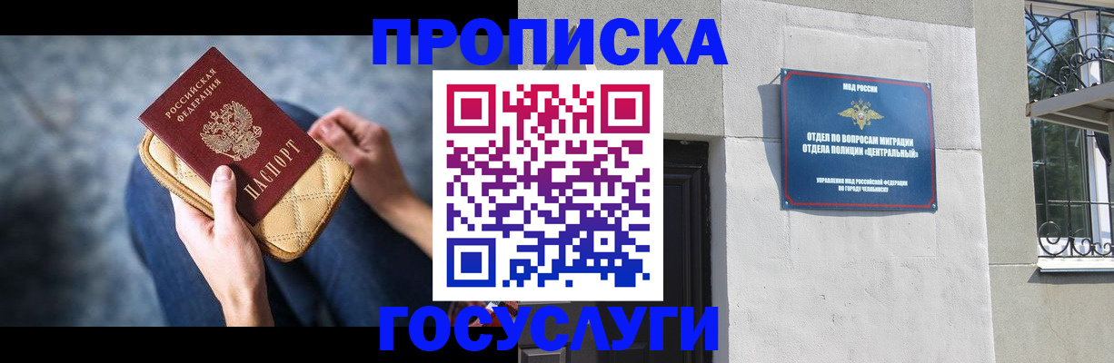 прописка регистрация в Няндоме