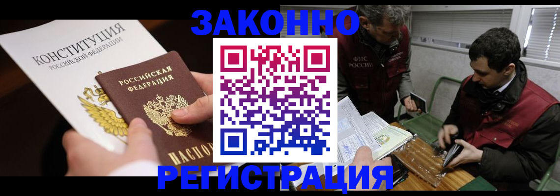 прописка для школы в Няндоме