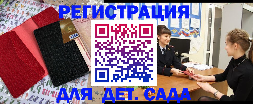 временная регистрация надежно в Няндоме