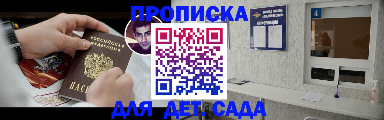 временная регистрация адрес в Няндоме