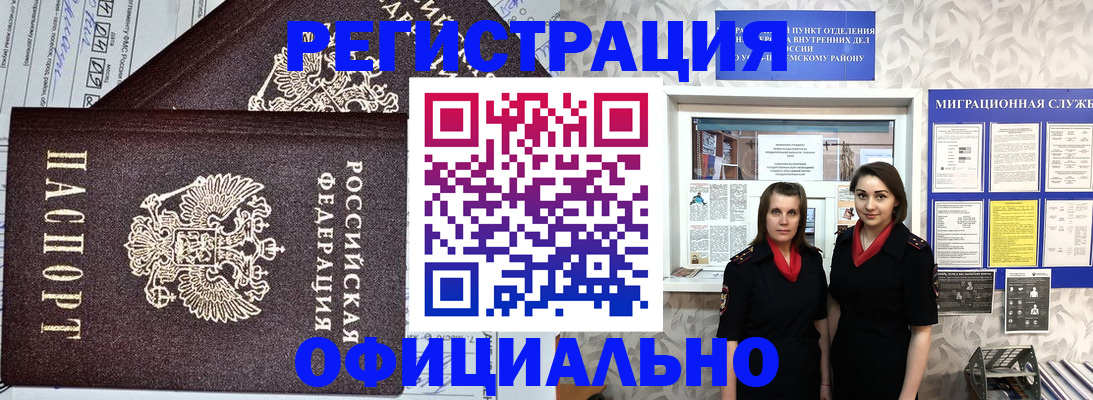 временная регистрация для всех в Няндоме